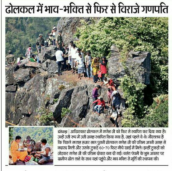 misra_ias's tweet photo. This is the terrain to cross to reach #DholkalGanesh. Restoration took 4 days under the expert supervision of Padmashri Arun Sharma (81). https://t.co/gaOciHMtjf