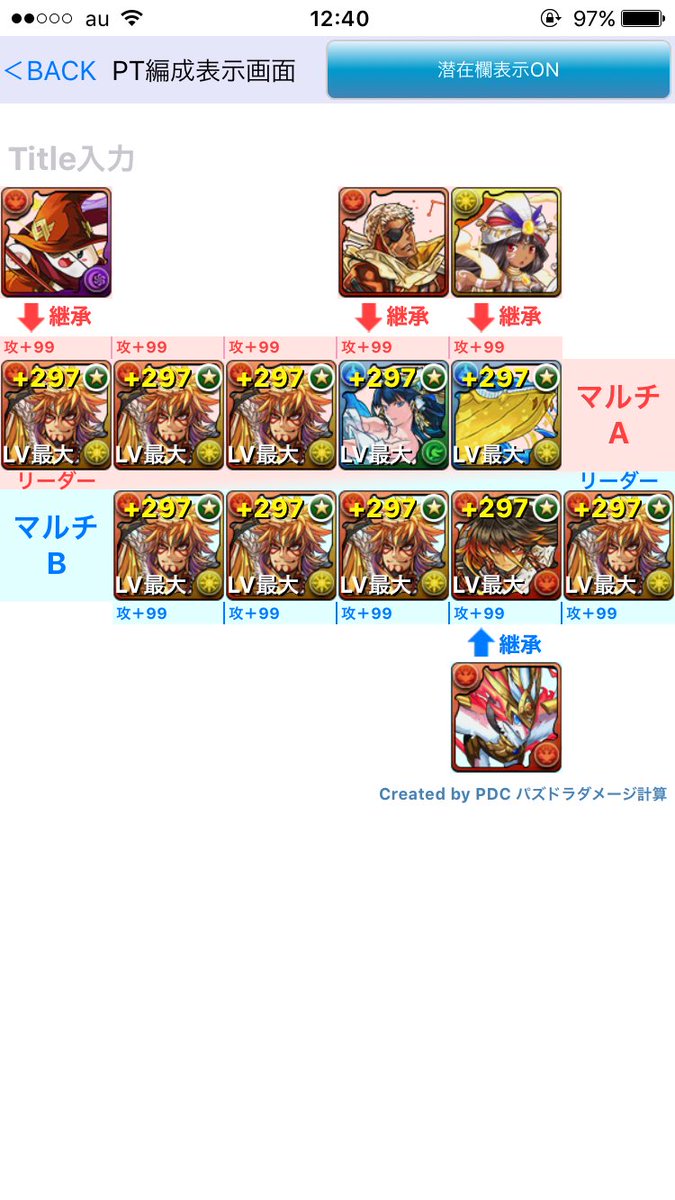 スカーレット周回