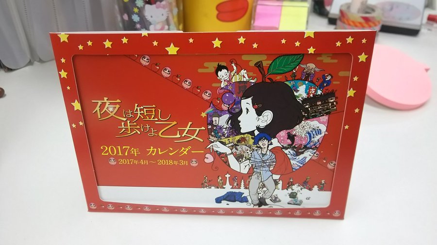 映画 夜は短し歩けよ乙女 上映館 立川シネマシティ追加 げんちゃんねる