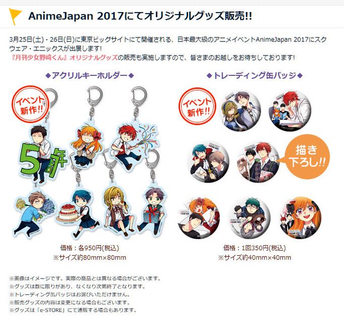 注目 画像ツイート 月刊少女野崎くん 8ページ目 アニメレーダー