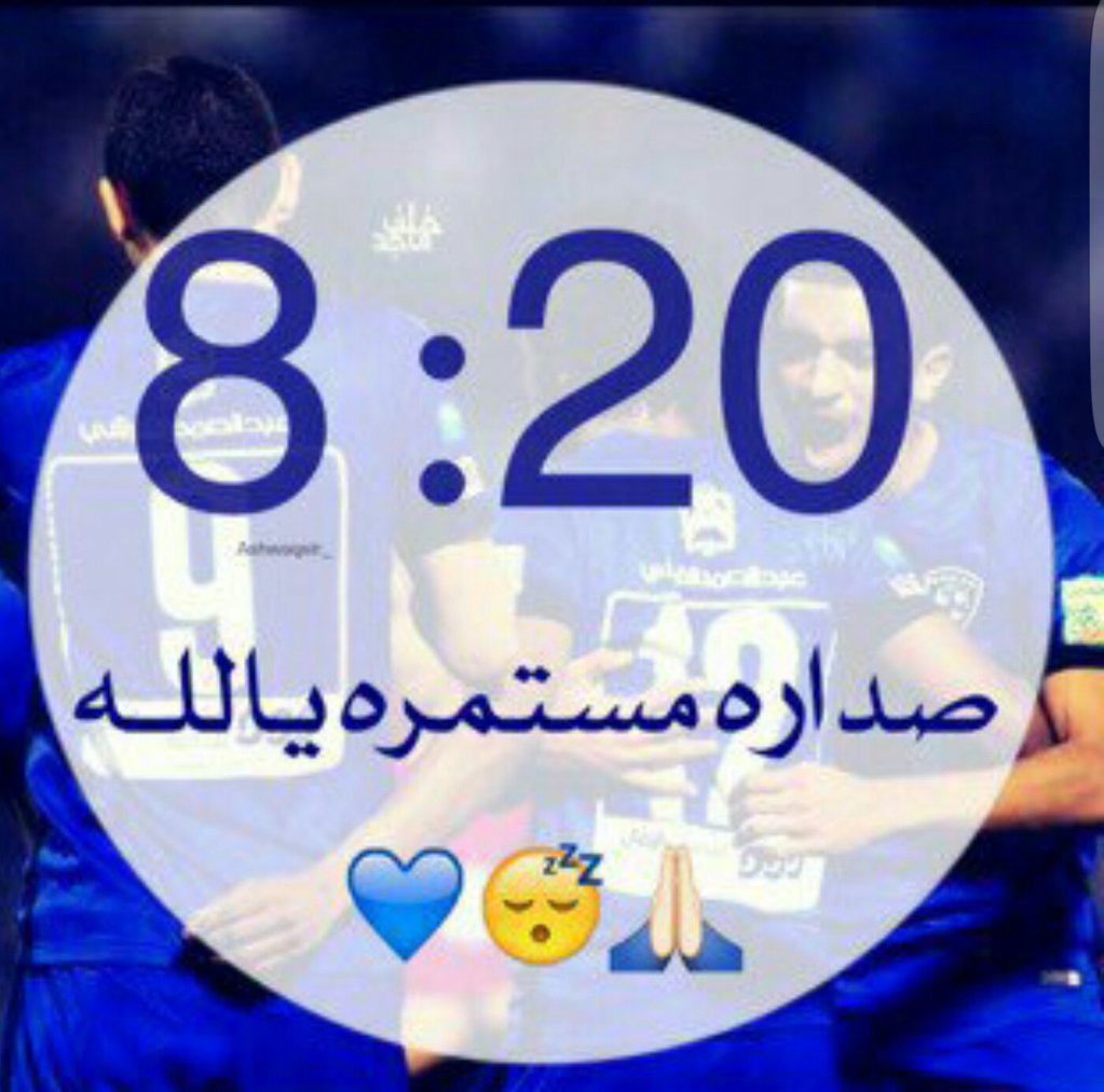 zz_ill2's tweet photo. #صباحات_الهلال
كُل الحكاوي الحلوة تنرسم فِي كلمتين اليوم #الهلال  ياعاشقين💙, https://t.co/iDbipUFl42
