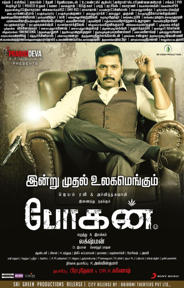 V2Cinemas's tweet photo. RT if U r Watching #BoganfromToday
#HappyBoganDay #BoganfromFeb2 @actor_jayamravi @ihansika @dirlakshman @thearvindswami @immancomposer https://t.co/zgCJ2yGtAt