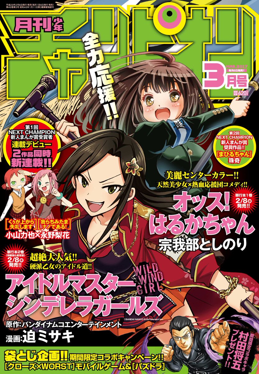 とある オッス はるかちゃん の購入報告 Togetter とある オッス はるかちゃん の購入報告 Togetter