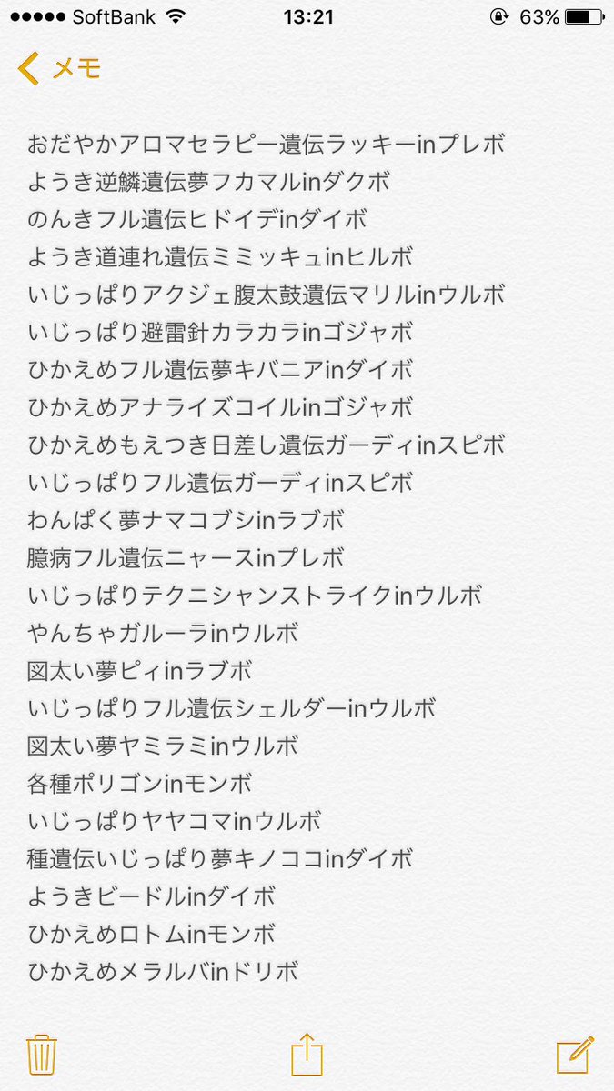 たいち D4sqi Twitter