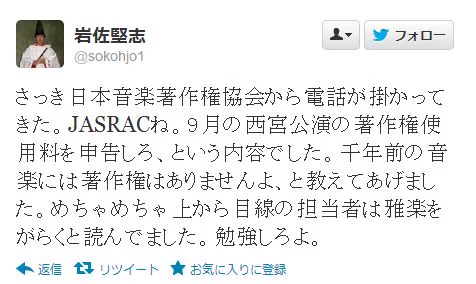 マジで言ってるの？これだけでわかるJASRACの無能さｗｗｗ