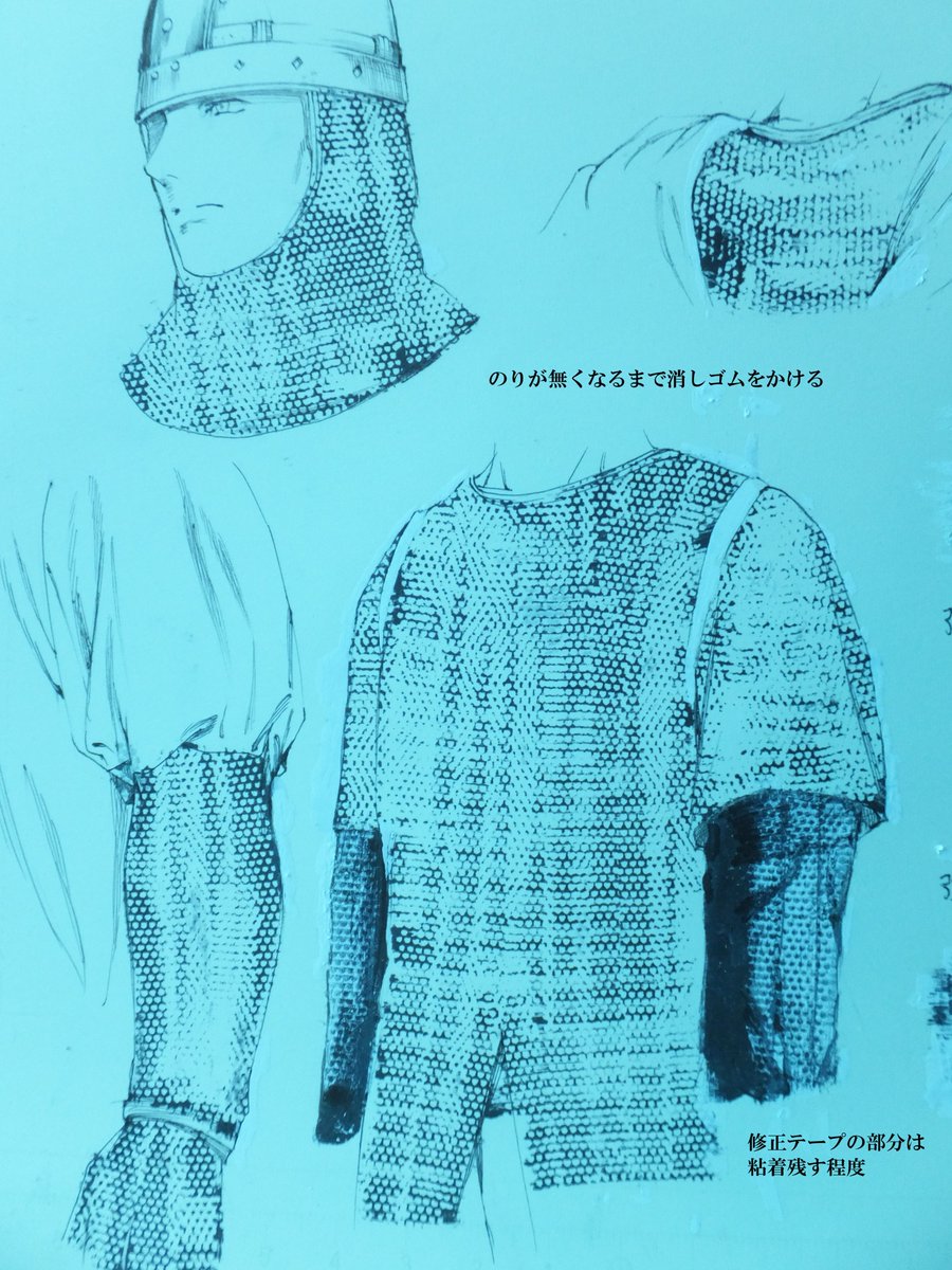 佐藤夕子 Ar Twitter 鎖帷子を描くのが苦手で時間がかかるのでペンで描く以外でできないかなあと最近やっている方法 です 全体的により白く飛ばしたりして部分的に入れた方がそれっぽくみえるかもしれないです