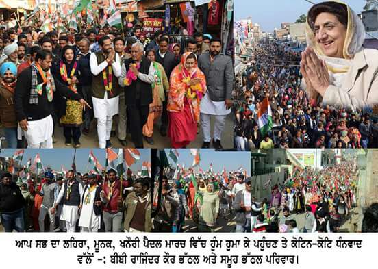 BBBhattal's tweet photo. ਆਪ ਸਭ ਦਾ ਲਹਿਰਾ, ਮੂਣਕ, ਖਨੋਰੀ ਪੈਦਲ ਮਾਰਚ ਵਿੱਚ ਹੁੰਮ-ਹੁਮਾ ਕੇ ਪਹੁੰਚਣ ਤੇ ਧੰਨਵਾਦ।
#ਸਾਡੀ_ਜਿੱਤ_ਯਕੀਨੀ_ਬਸ_ਅੈਲਾਨ_ਹੋਣਾ_ਬਾਕੀ।
#PunjabElections2017 https://t.co/ozYegRgSWY
