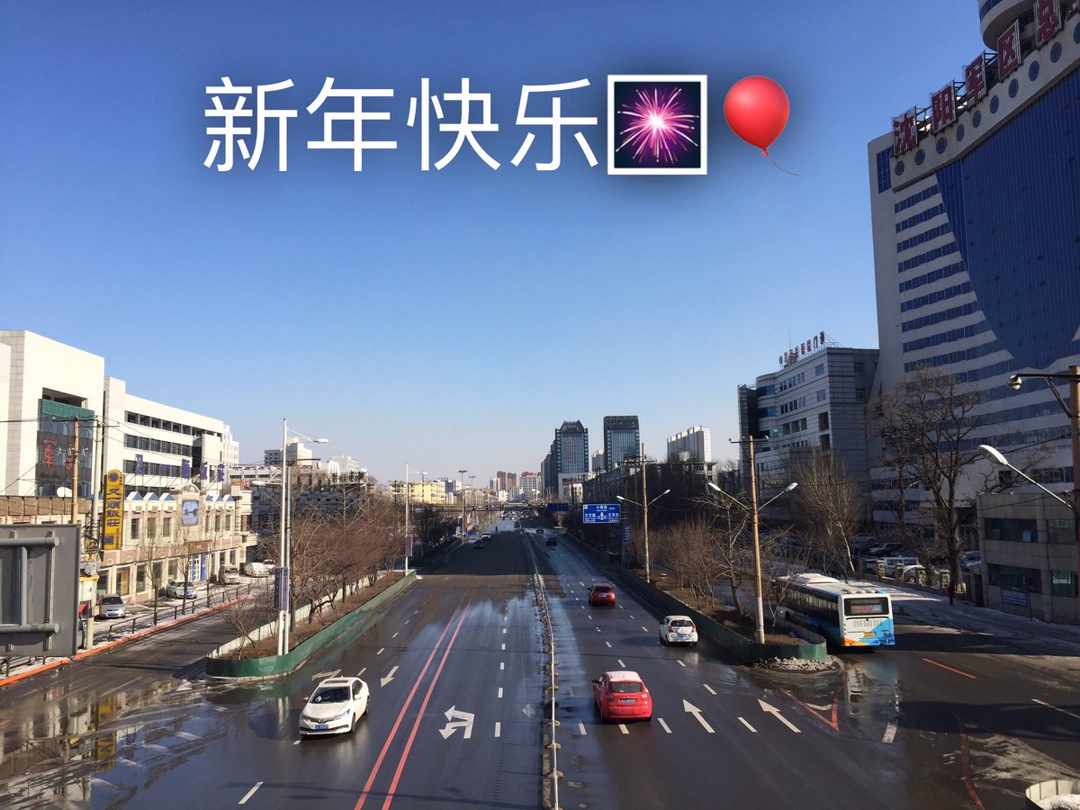 Chinese Spring Festival· Shenyang Liaoning