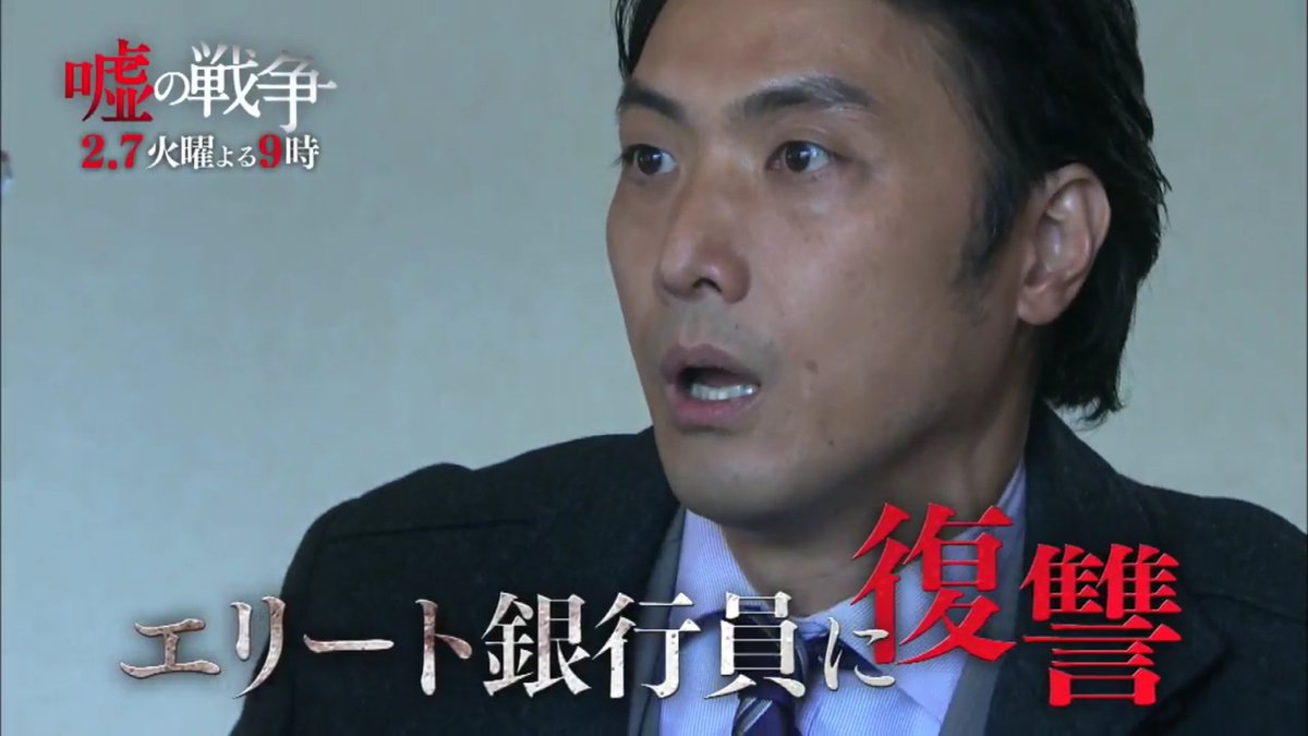 えり 平岳大さん ドラマ出演情報 情報追加 関西テレビ制作 フジテレビ系列 嘘の戦争 第5話 九島亨役 2月7日 火 21時 21時54分 公式hpに第5話予告動画 60秒ver がupされました T Co Soyk5fztul T Co Uwc5seut37