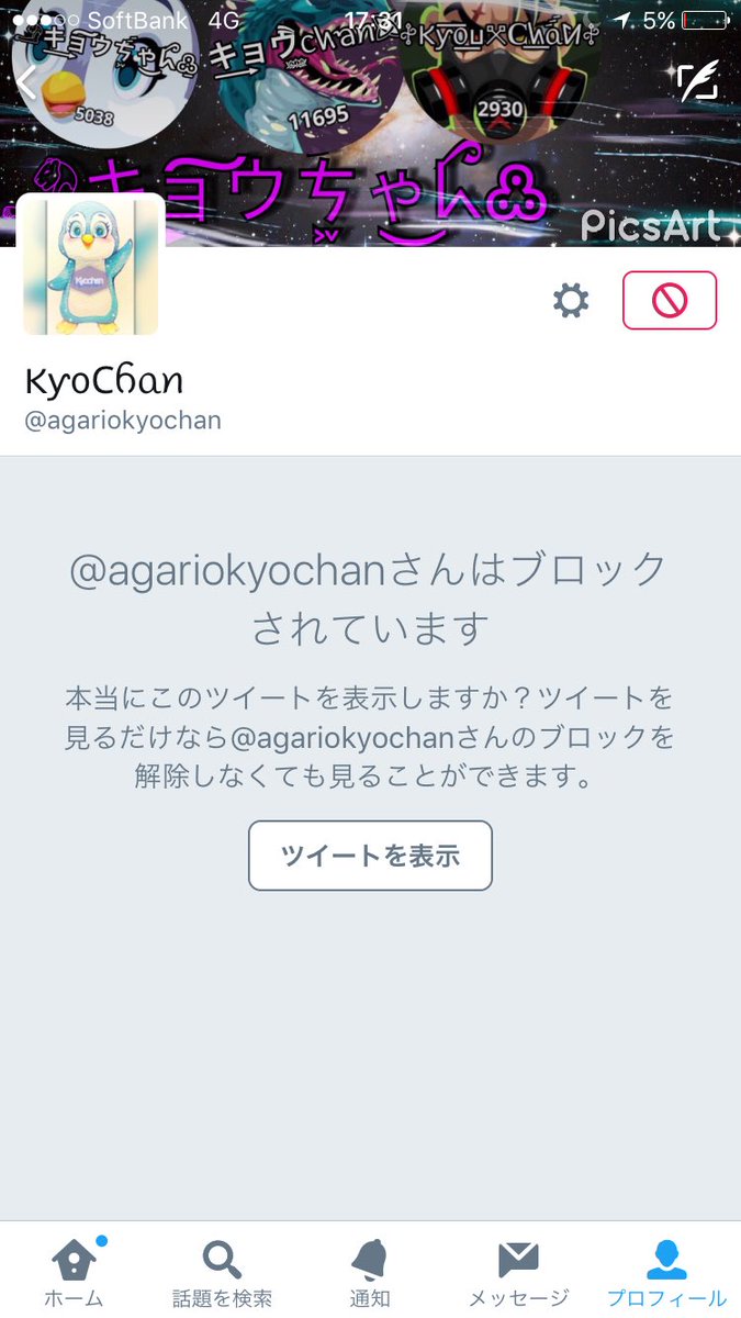 ruid0518's tweet photo. うげー。Twitterブロックしたらラインで絡んで来たで？めんどくせ https://t.co/OcEMxI2EIc