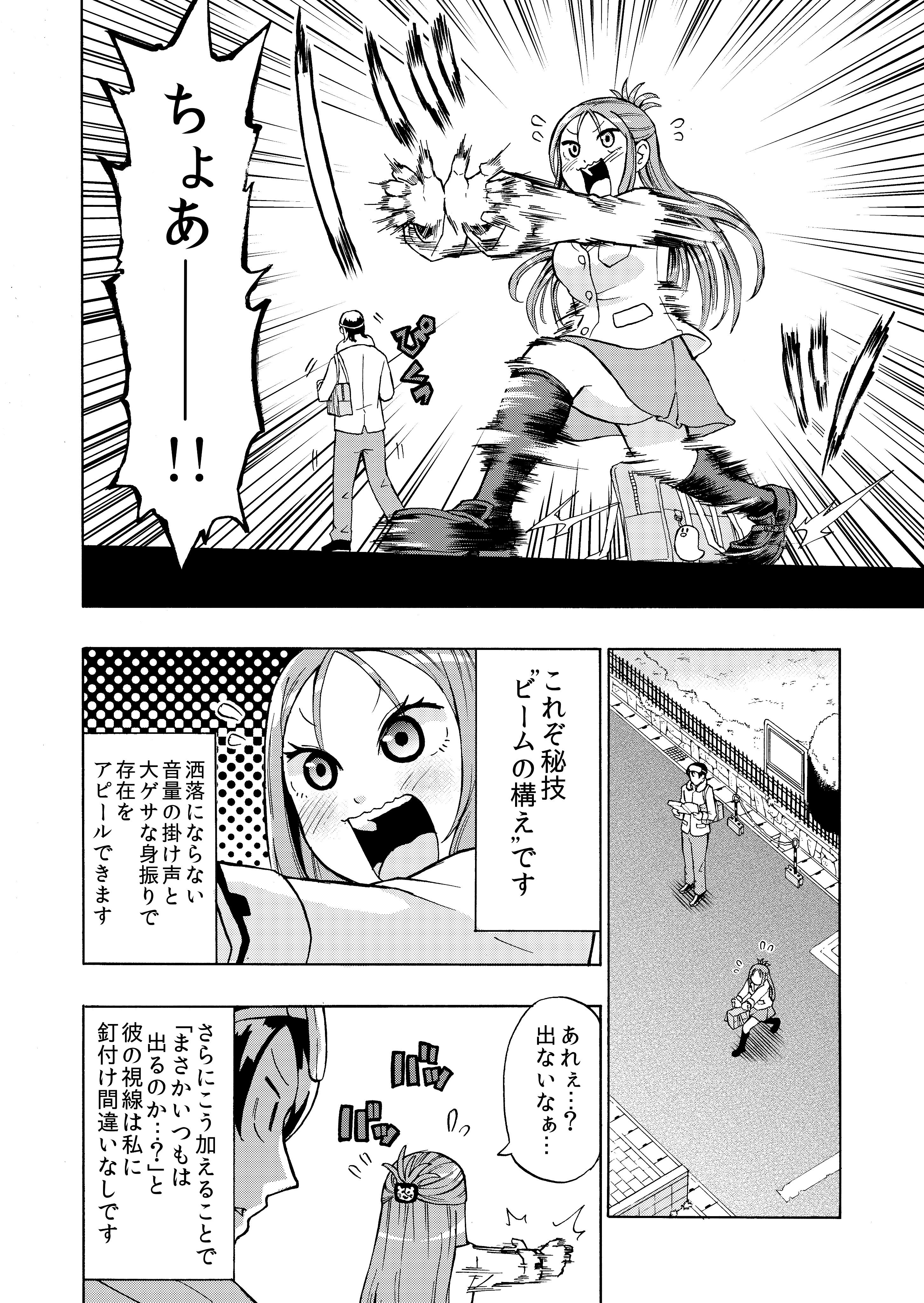 安藤正基 巻発売中 Auf Twitter 全ての男子を振り向かせる方法 は好きな男の子に構ってもらうために女の子がビームを出そうとしたり記憶喪失になったフリをしたりする漫画でした T Co Lfwnyfwy8s Twitter