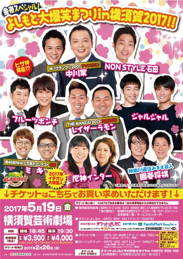 よしもとライブ Ar Twitter Nhk上方漫才コンテスト優勝の実力を持つ兄弟漫才師 ミキ 神奈川県厚木市 横須賀市のまつりに初登場 要チェックです ミキ 昴生 亜生 兄弟漫才公演詳細 厚木公演https T Co 6uznseff3n 横須賀公演https T Co Kf4hdetwrl