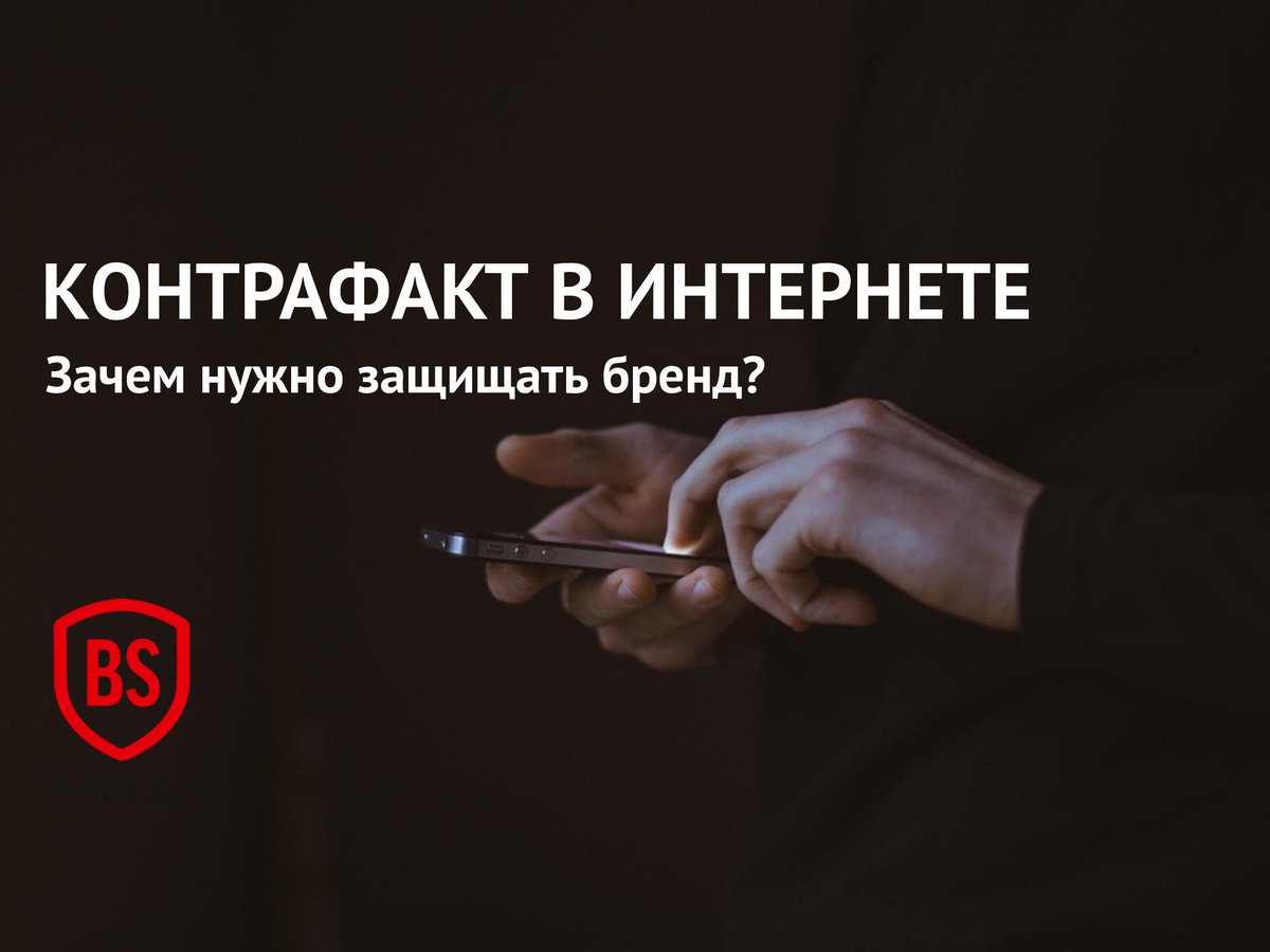 BrandsecurityRu tweet picture