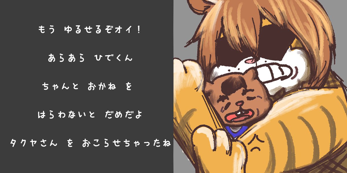 ほたる おじさんだとぉ ふざけんじゃねーぞお前 まさよしくんじゃないけど