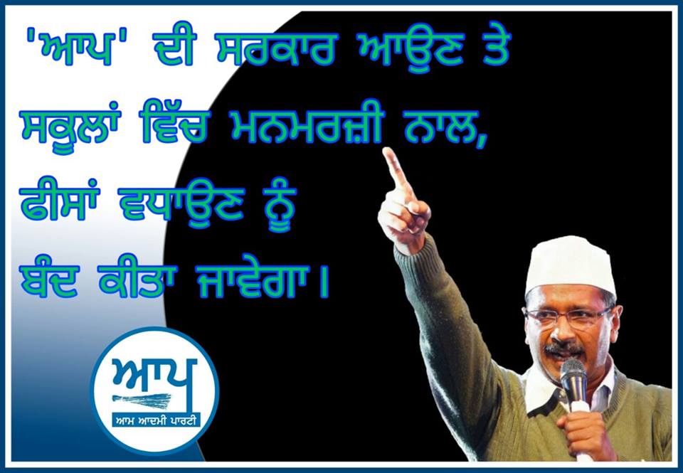 SarabjitkaurAAP's tweet photo. #Jhaaduwale https://t.co/PLoyYGBvFg