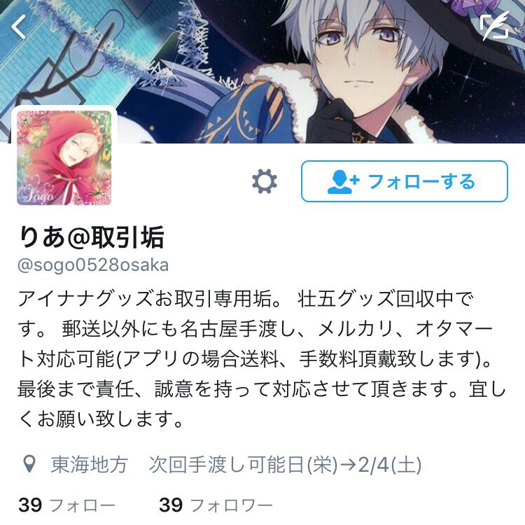 looooooooooov__'s tweet photo. ᙏ̤̫͚♡♥︎
.
逢坂なおは自称逢坂壮五のお嫁さん（笑）で、無差別に同担をブロックしてます。それだけならいいけどブロックした後に同担に対して悪口を言っていたのも事実です。お取引の対応もよいものではないので、この方とのお取引はおすすめできません。
#夢豚潰し垢さんと繋がりたい https://t.co/8xUO4z1QSI