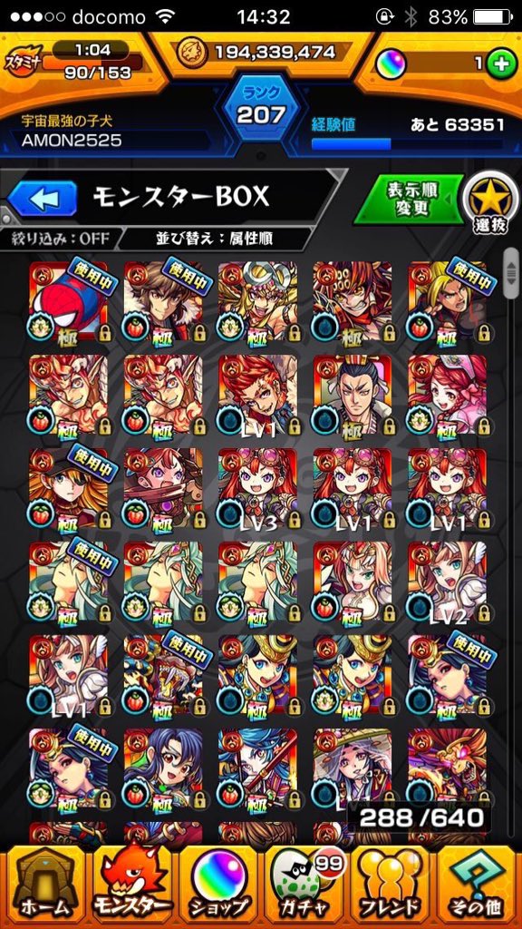 m_t6b's tweet photo. モンスト交換   モンスト販売

出)  モンスト
求)  Googleプレイ   値段は交渉で https://t.co/D7fJ3uU3bK