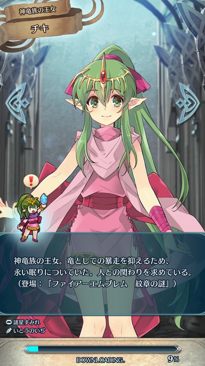 キヨ Tive ためしにfeヒーローズ落としてみたら Dl中のチキちゃんの可愛さにやられた そして1発目のガチャで来てくれた だがしかし 5は無かったのでリセマラが始まる 笑 リセマラしようぅ 今日もリセマラしようぅ Feヒーローズ キヨ Tive ためしにfeヒーローズ落としてみたら Dl中のチキちゃんの可愛さにやられた そして1発目のガチャで来てくれた だがしかし 5は無かったのでリセマラが始まる 笑 リセマラしようぅ 今日もリセマラしようぅ Feヒーローズ