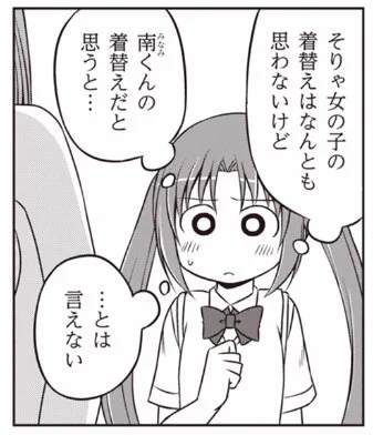 【次回更新予定】3日は香椎ゆたか先生の『まじとら!』24話更新!朝起きてもまだ元に戻れない南くん。そんな状態でかりんと一緒に朝ごはんを食べて制服に着替えようとしたら急に!? #みんコミ https://t.co/msECLuWU44 