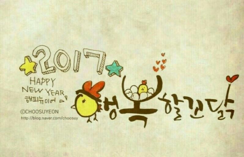 #새해#닭띠해