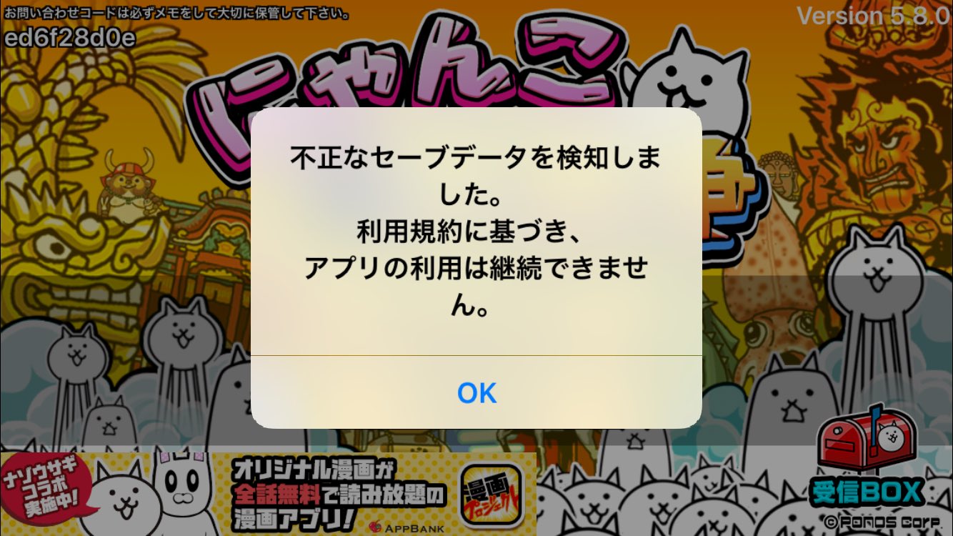 にゃんこ大戦争チート販売店 Ffgkuumcdlmqun4 Twitter
