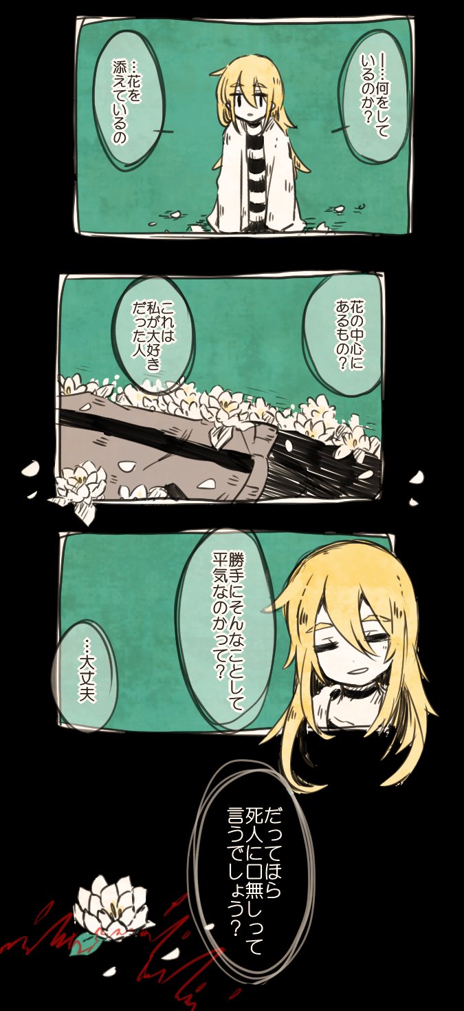 桜プリン 葬儀屋のソウギさん クチナシの花 T Co Hrfvvi79aq Twitter