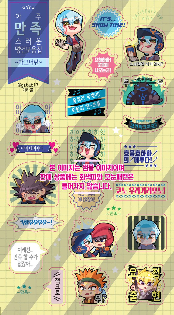 getab17's tweet photo. [RT감사합니다] 유희왕 배포전 다이렉트 어택!! 의 [훗 08] 말할 수 없는 그 집 에서 키류 3종 스티커 세트를 판매합니다! https://t.co/HuF6pjYIal