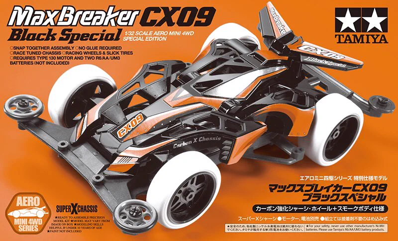 ミニ四駆【タミヤ公式】🚗🏁 on X: 