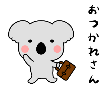 Soyo Line Creator コアラ 関西弁スタンプ 発売中 ゆるかわコアラの関西弁を送ろう お疲れさん ええで めっちゃうれしい T Co Rzgiu42fzt Lineスタンプ コアラ 関西弁 T Co Hvexlhn1d4 Twitter Soyo Line Creator コアラ 関西弁スタンプ 発売中 ゆるかわコアラの関西弁を送ろう お疲れさん ええで めっちゃうれしい T Co Rzgiu42fzt Lineスタンプ コアラ 関西弁 T Co Hvexlhn1d4 Twitter