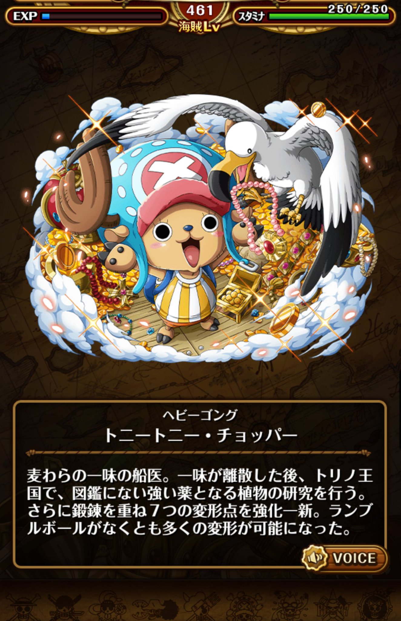 Optc Academy Chopper Boost Fighters By 2 5 Special Psy Dmg To One Enemy Changes Bother Orbs To Matching For Fighter Units