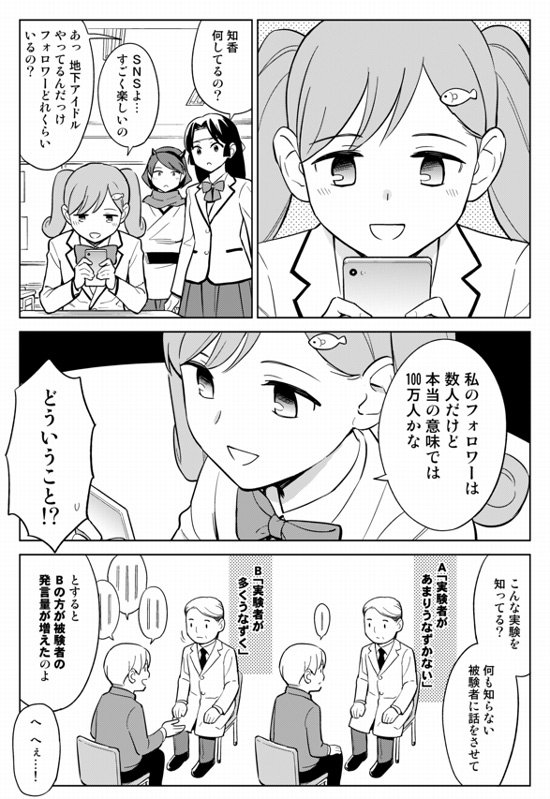 Twitterで「毒舌アカウント」や「ネタアカウント」が生まれる理由。あなたは自由に何かを書いてると思っているかもしれませんが、実はまったく自由ではないのです。https://t.co/G1zQlV14nS https://t.co/p7BuQkOzbq