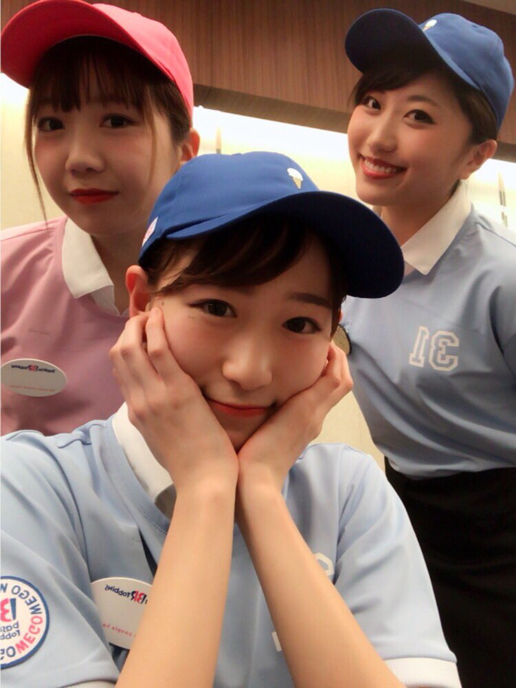 ゆあ 旅するol日記 Sur Twitter 情報解禁 サーティーワンアイスクリーム We Goの新制服お披露目ダンサーをしました Avex31アイスクリームダンサーズ バイト してないのに31の制服着れるなんていい経験になりました カラーバリエーションもあってとっても可愛い ゆあ 旅するol日記 Sur Twitter 情報解禁 サーティーワンアイスクリーム We Goの新制服お披露目ダンサーをしました Avex31アイスクリームダンサーズ バイト してないのに31の制服着れるなんていい経験になりました カラーバリエーションもあってとっても可愛い