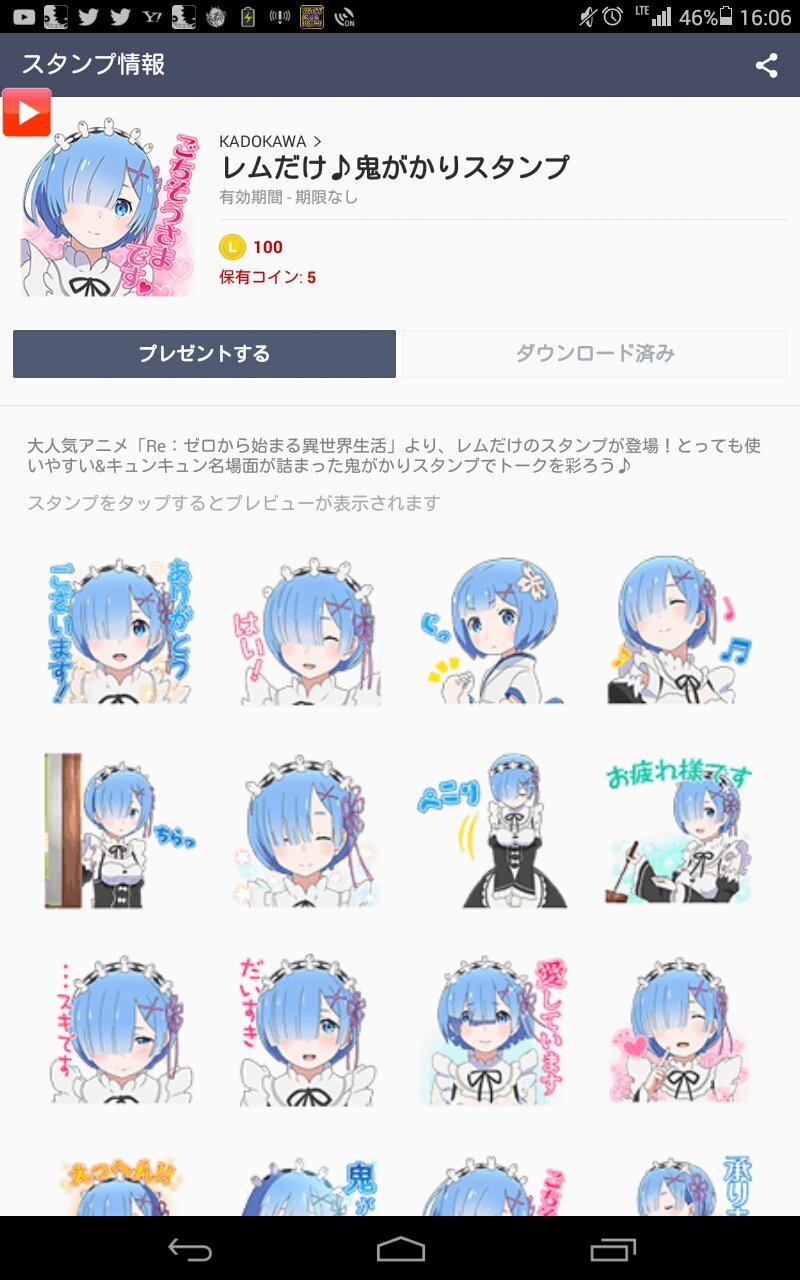 レムりんスタンプ Twitter Search Twitter