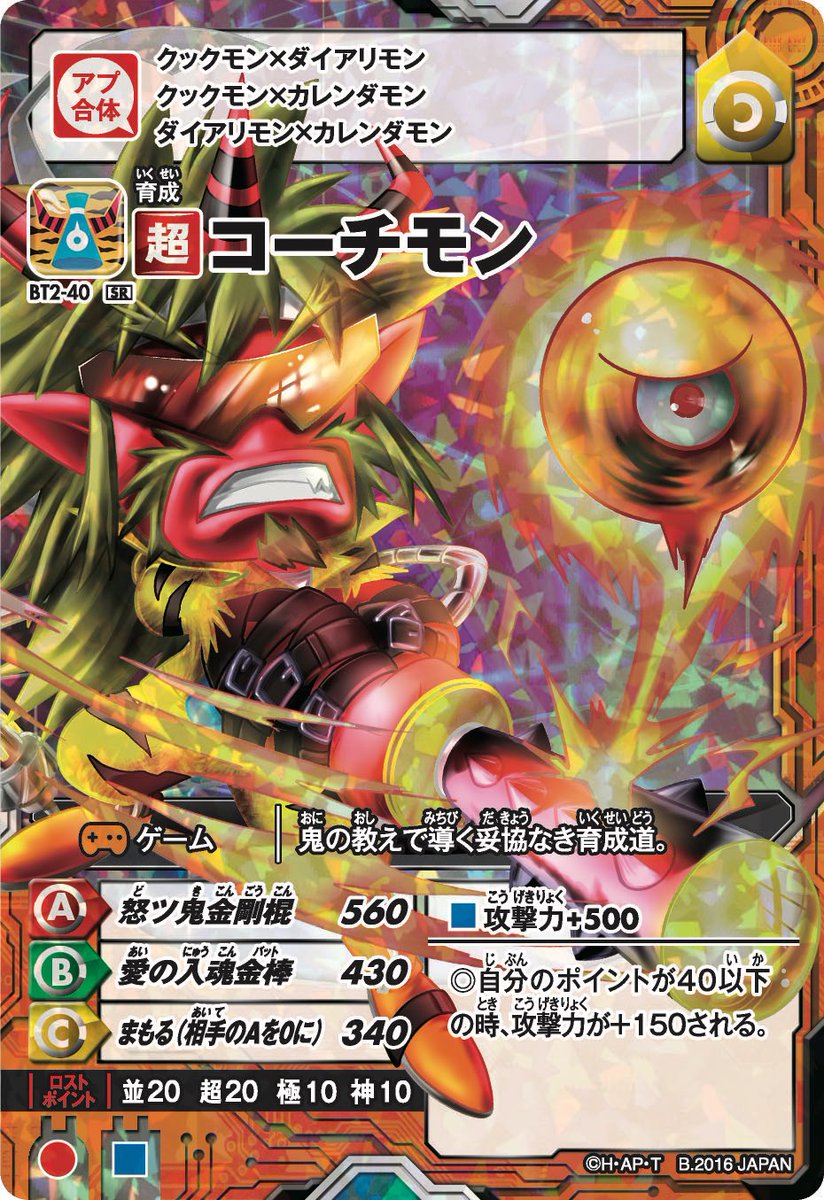 アプリモンスターズカードゲーム公式 (@appmon_tcg) / X アプリモンスターズカードゲーム公式 (@appmon_tcg) / X