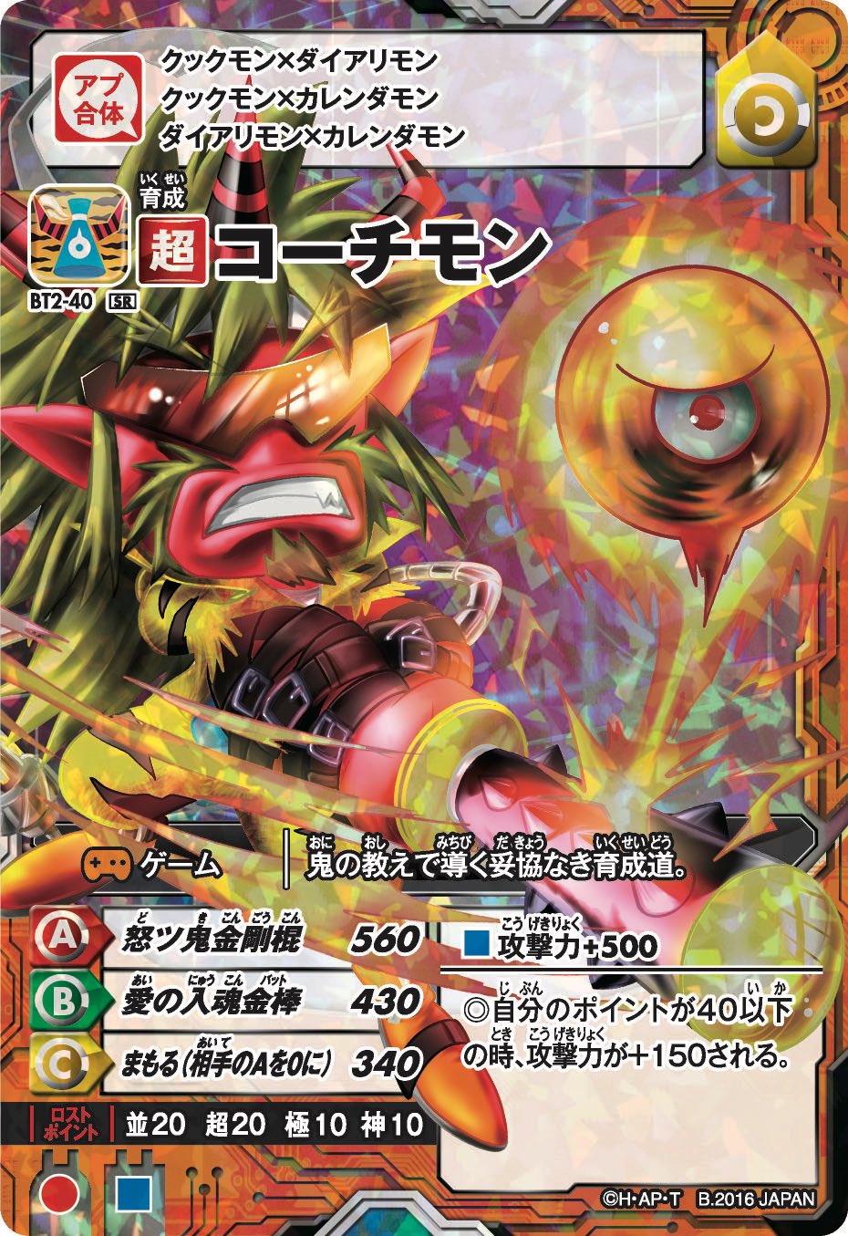 アプリモンスターズカードゲーム公式 (@appmon_tcg) / X アプリモンスターズカードゲーム公式 (@appmon_tcg) / X