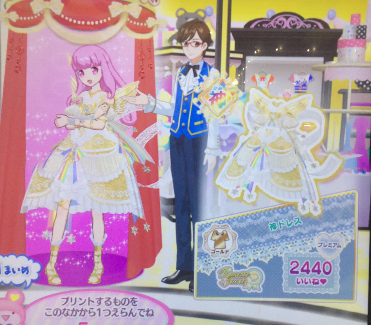 Muuちゃん プリパラ Twitterissa プリパラ神6弾 神ドレスは出た あと闇夜のエデン も1つ