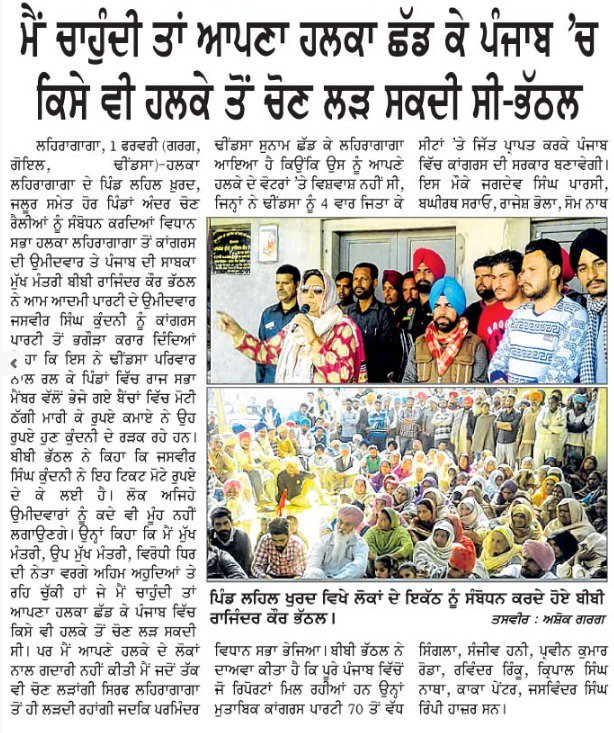 BBBhattal's tweet photo. ਮੈਂ ਜਦੋਂ ਤੱਕ ਵੀ ਚੋਣ ਲੜਾਂਗੀ ਲਹਿਰਾਗਾਗਾ ਹੋਵੇਗਾ ਮੇਰਾ ਚੋਣ ਹਲਕਾ
ਲੋਕ ਆਪ ਤੇ ਅਕਾਲੀ ਉਮੀਦਵਾਰਾਂ ਨੂੰ ਮੂੰਹ ਨਹੀ ਲਾਉਣਗੇ।
#ਸਾਡੀ_ਜਿੱਤ_ਯਕੀਨੀ_ਬਸ_ਅੈਲਾਨ_ਹੋਣਾ_ਬਾਕੀ https://t.co/uT0JBXgJkR