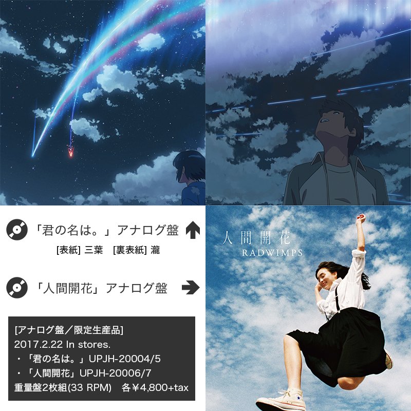 優れた Radwimps アルバム ジャケット ガスタメゴ 優れた Radwimps アルバム ジャケット ガスタメゴ