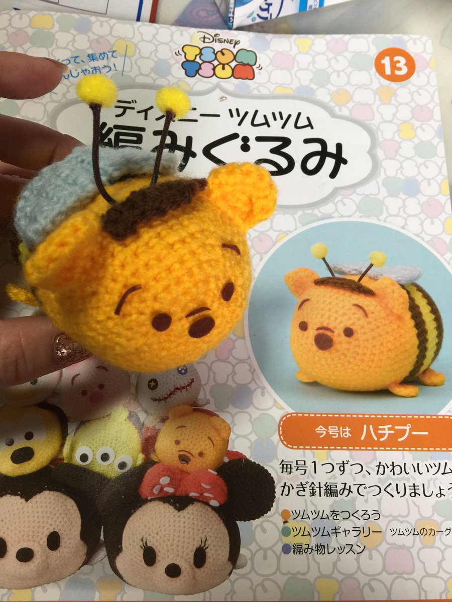 かな ハチプー こう短期間にやると本当飽きてきた 笑 ディズニー ツムツム編みぐるみ ハチプー かな ハチプー こう短期間にやると本当飽きてきた 笑 ディズニー ツムツム編みぐるみ ハチプー
