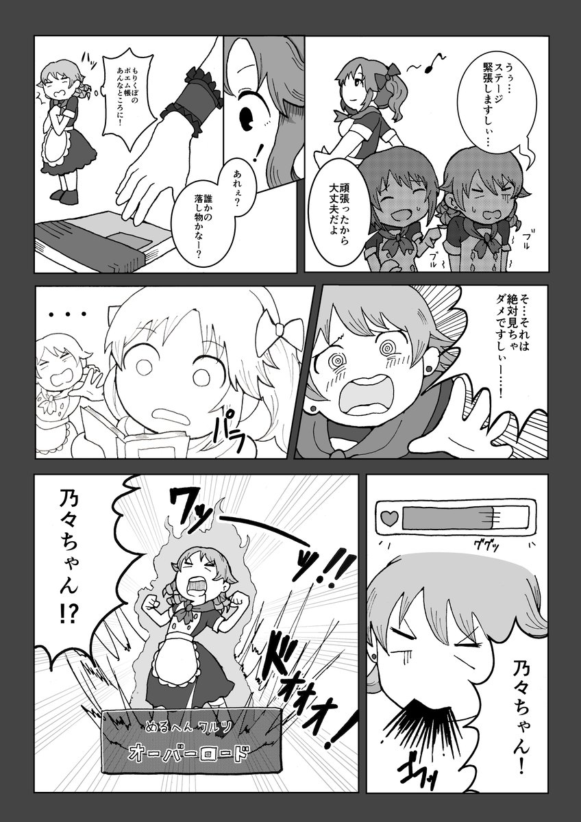 【漫画】オーバーロード森久保 