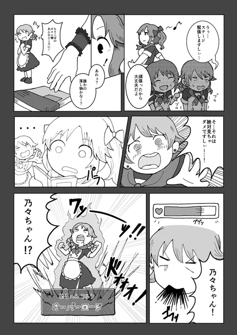 【漫画】オーバーロード森久保 