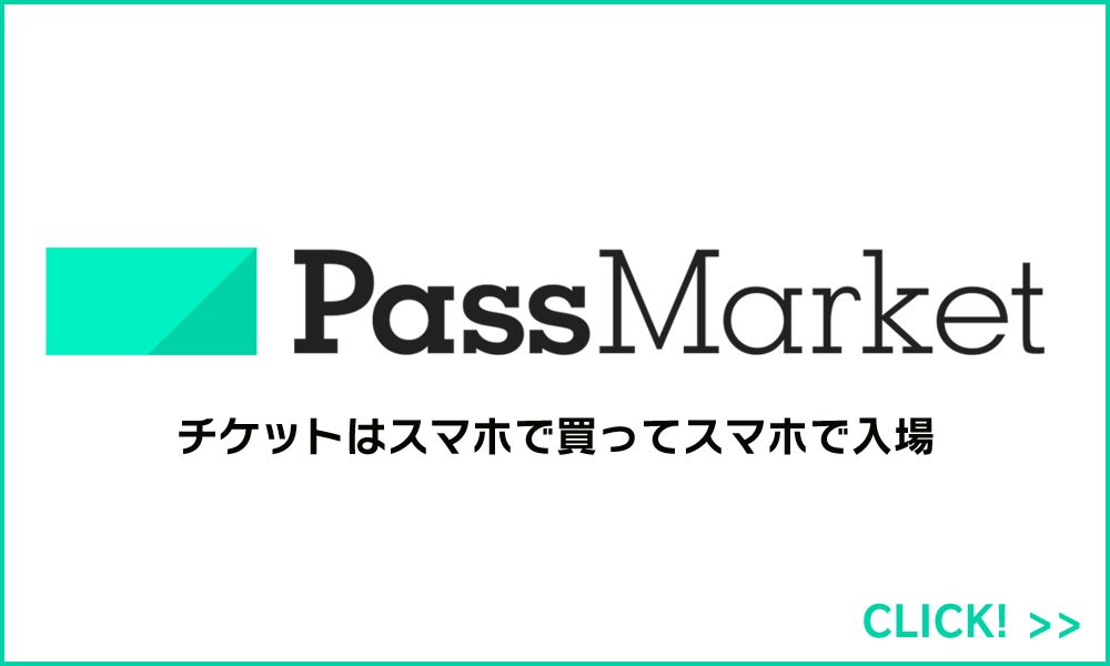 ValentineFes's tweet photo. 【前売りチケット情報】
バレンタインフェス☆2017特典付き前売りチケットは、「チケットはスマホで買ってスマホで入場」パスマーケットからもお申込みが可能になりました！！
数に限りがありますので、お求めはお早めに！！
https://t.co/dGIxVKulM1 https://t.co/eTc4VZD93E