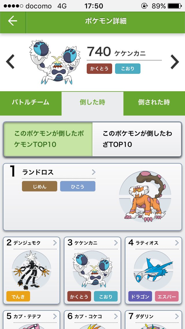 勝利を求める実力派ポケモン実況者 グラ さんの面白動画 人気ネタまとめ 文脈をつなぐ