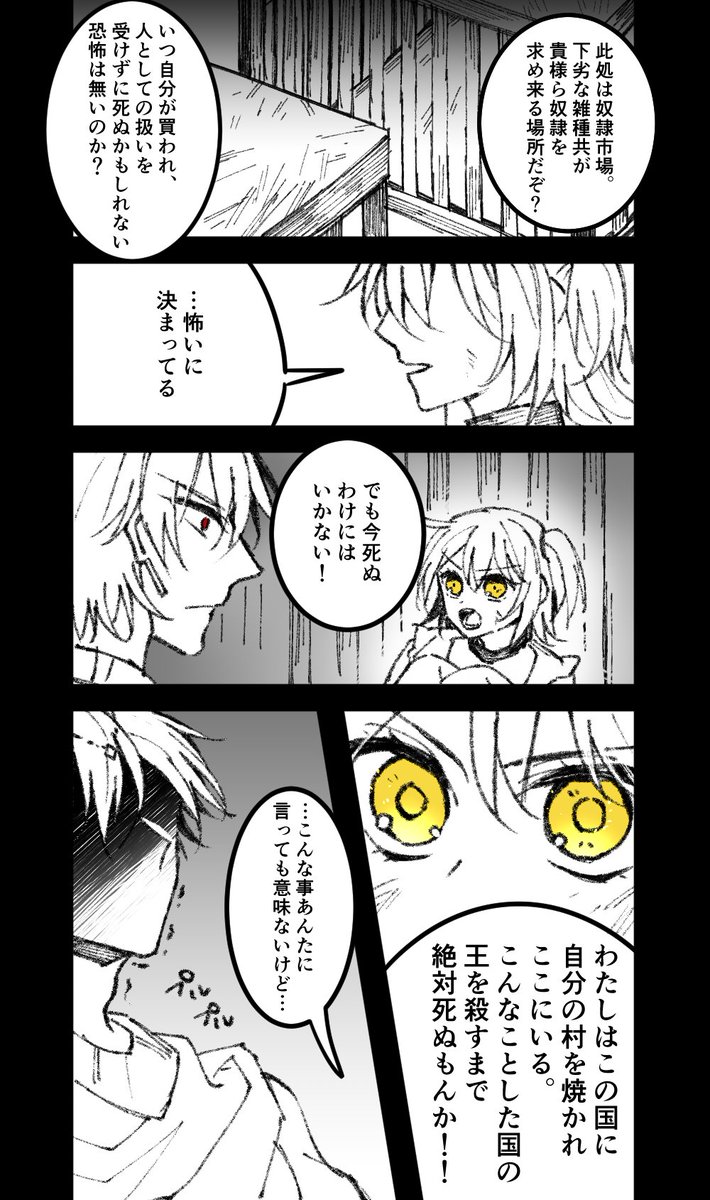 【キャスギルぐだ】
リクエストボックスの王様キャスギル×奴隷ぐだ子でした～!
色々捏造してます!!!! 