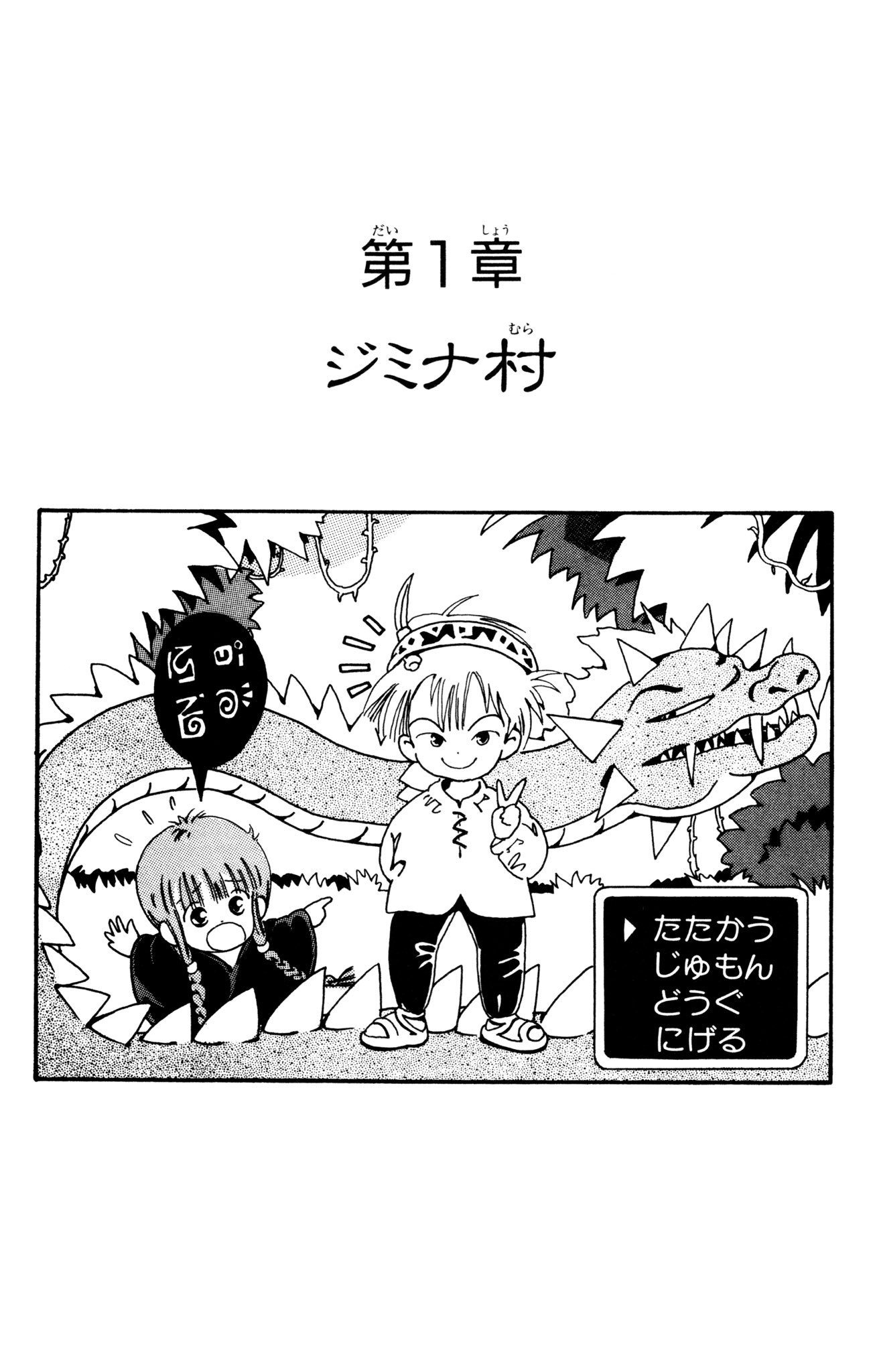 魔法陣グルグル 公式 今回のアニメですが 以前のアニメの続編でも ２ のアニメ化でもありません 原作１巻 １話目 ジミナ村から つまりニケとククリ 二人の出会いからのスタートになります T Co Svgvvasko8 Twitter