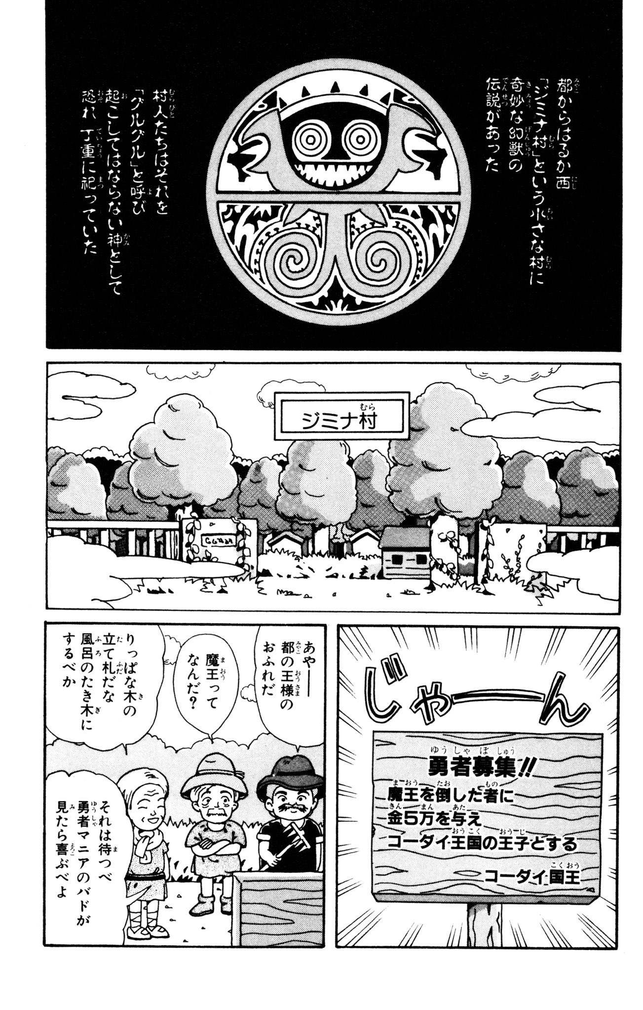 魔法陣グルグル 公式 今回のアニメですが 以前のアニメの続編でも ２ のアニメ化でもありません 原作１巻 １話目 ジミナ村から つまりニケとククリ 二人の出会いからのスタートになります T Co Svgvvasko8 Twitter