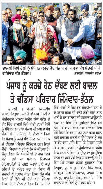 BBBhattal's tweet photo. ਢੀਂਡਸੇ ਨੇ ਬਾਦਲਾਂ ਨਾਲ ਮਿਲ ਕੇ ਖਾਇਆ ਪੰਜਾਬ।
 ਕਾਂਗਰਸ ਪਾਰਟੀ ਸੀਟਾਂ ਲੈ ਕੇ ਬਣਾਵੇਗੀ ਸਰਕਾਰ।
 #ਸਾਡੀ_ਜਿੱਤ_ਯਕੀਨੀ_ਬਸ_ਅੈਲਾਨ_ਹੋਣਾ_ਬਾਕੀ। https://t.co/1LEpvfDsac