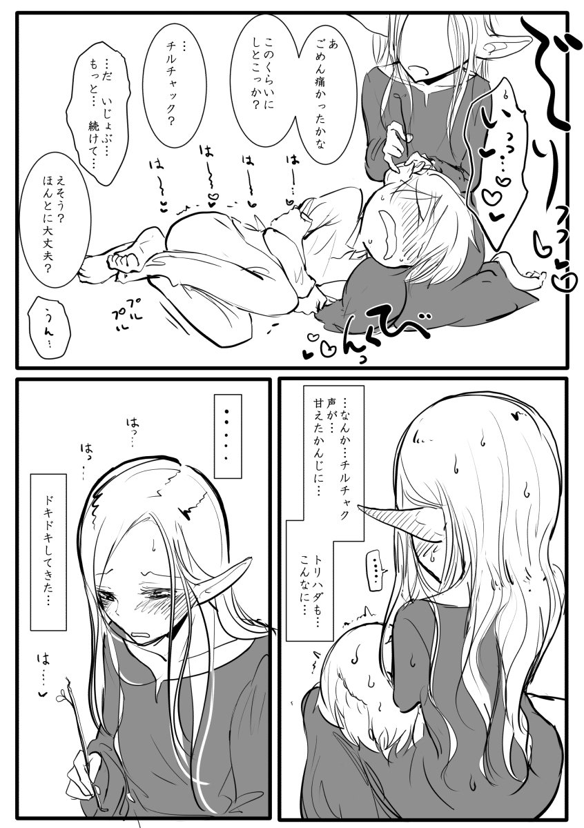 ディビ ／Dibi（Dhibi）新巻「極甘にゅるトロ天国」発売 on X: (23)昔描いたダンジョン飯。マルシルがチルチャックに耳かきする微エロ漫画続き。  t.comTmwO5Idzg  X