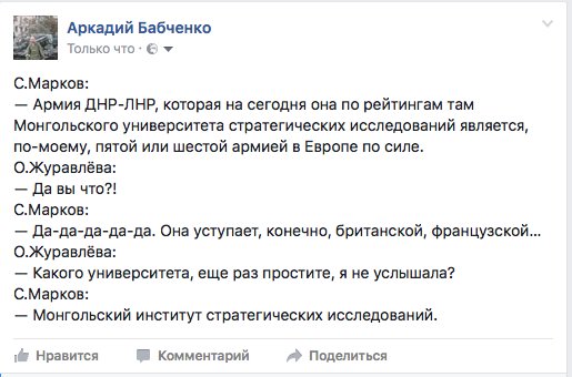 В РФ негласно "признали" паспорта "ДНР/ЛНР", но об официальном признании "республик" речь не идет, - российские СМИ - Цензор.НЕТ 5819