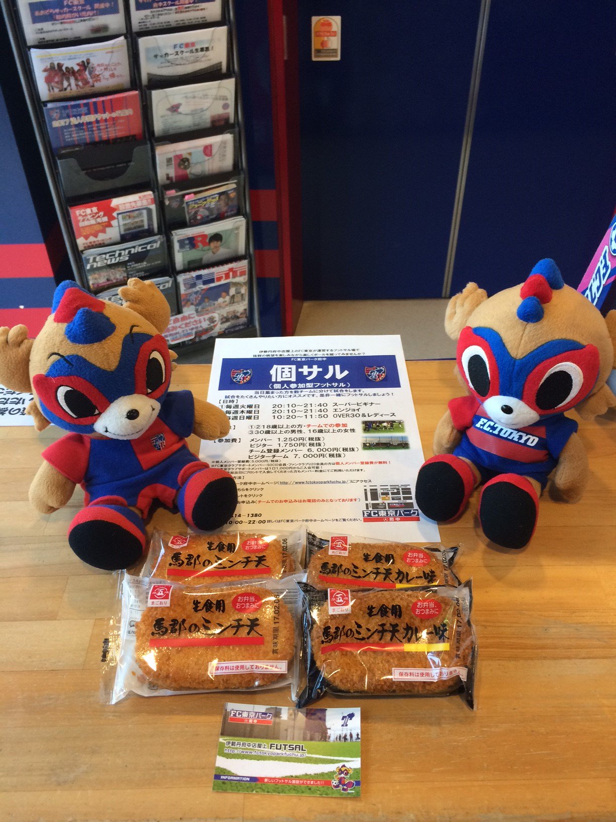 Fc東京パーク府中 ミンチ天 スタッフブログを更新しております T Co Hbaduthnyi Fctokyo Fuchu Futsal 東京ドロンパjマスコット総選挙 ミンチ天 T Co Hgsgiydv0i Twitter Fc東京パーク府中 ミンチ天 スタッフブログを更新しております T Co Hbaduthnyi Fctokyo Fuchu Futsal 東京ドロンパjマスコット総選挙 ミンチ天 T Co Hgsgiydv0i Twitter